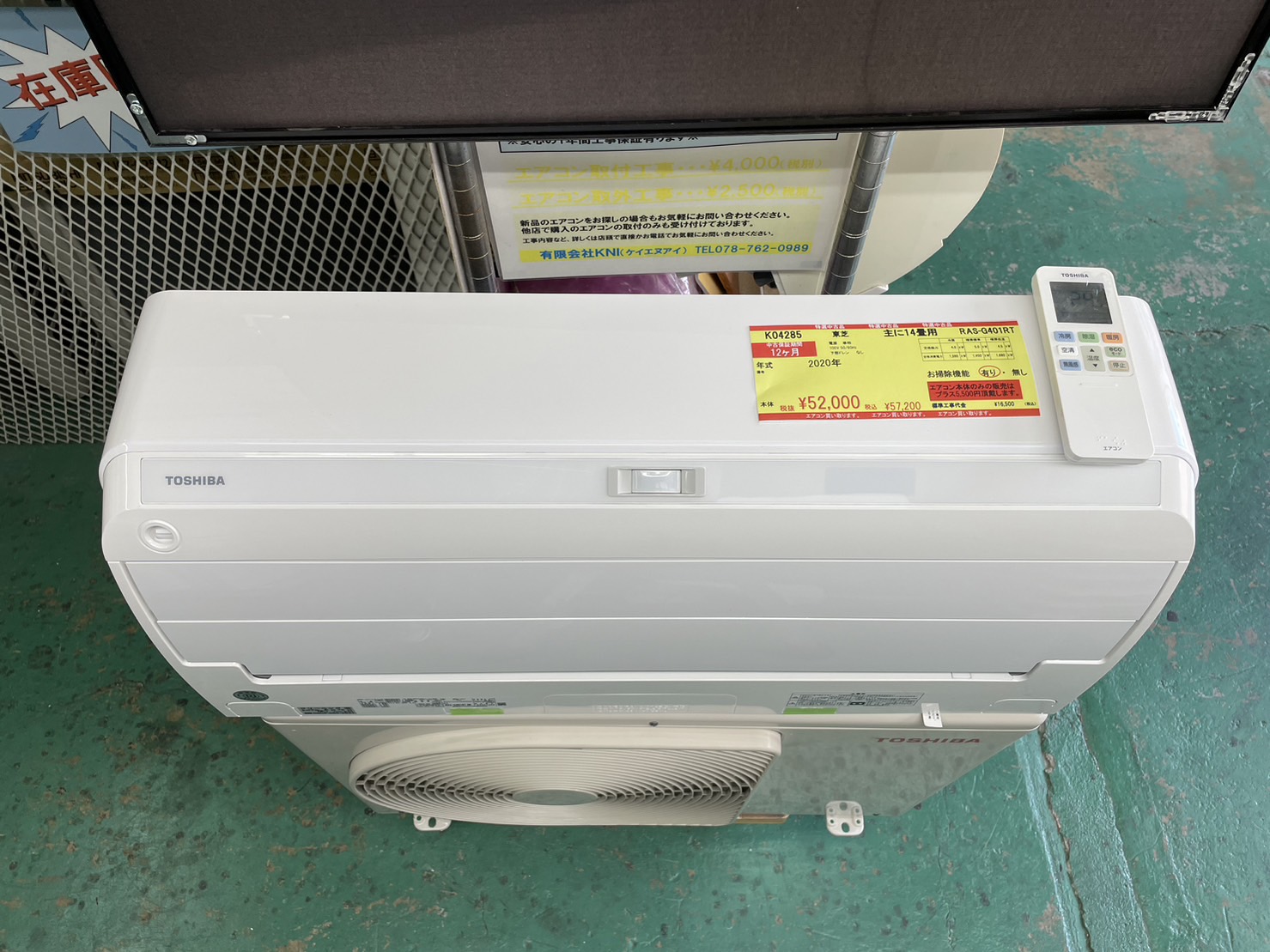 東芝 エアコン 大清快 14畳 RAS-G401RT(W)
